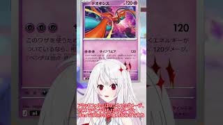 40秒でわからない「デオキシス」＃VTUBER ＃short ＃ポケモン ＃ポケカ ＃ポケモンカード ＃pokemon ＃ゆっくり