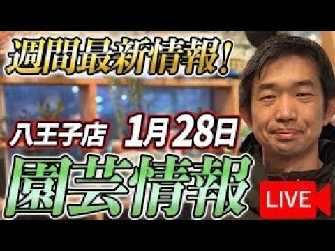 グリーンギャラリーガーデンズ がライブ配信中！