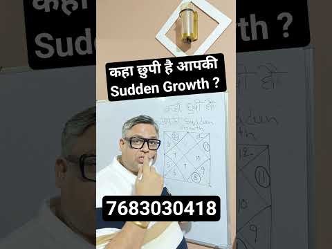 कहा छुपी है आपकी Sudden Growth