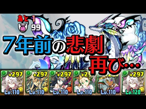 【雪渓編】虹メダルチャレンジに当時の編成で挑む【パズドラ】