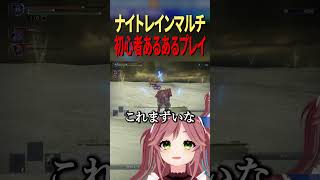 【ELDEN RING NIGHTREIGN】味方全滅→自分だけ蘇生→1秒で死亡wwwこれが地獄の連鎖です【ナイトレイン】