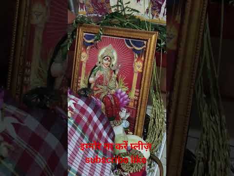 लक्ष्मी पूजा 🙏 मंत्र ♥️🙏❤️ लक्ष्मी नमः 🙏#shortsviral#viealvideo#plz like subscribe comment me ❤️🥰