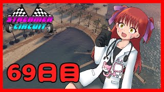 【#StCiGTA】69日目！ゴーストハンターの日常