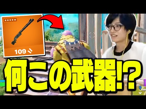 新武器「レンジャーショットガン」が歴代ショットガンで一番強いってマジ!?【フォートナイト/Fortnite】