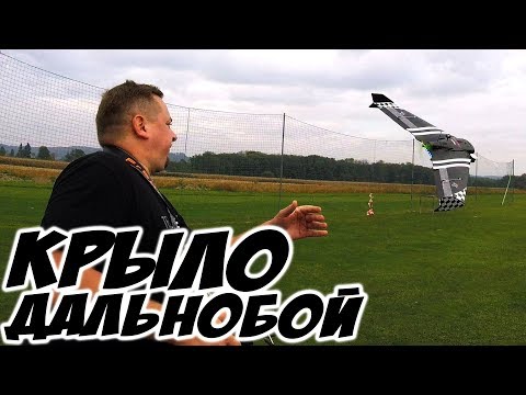 ☀ КОСЯК за косяком! Дальнобойное крыло. Серия 1 - "крыло другана!" [LR Wing 1] - UC29J5CXmsnqX7JPAzlU9yCQ