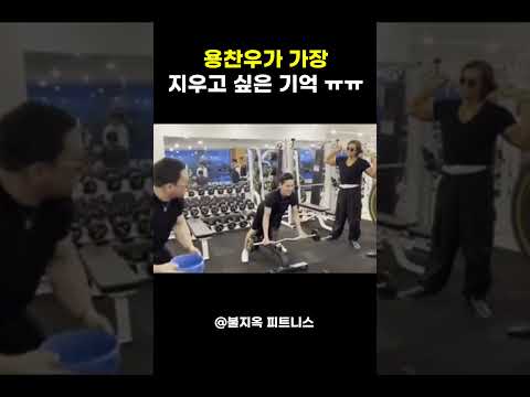 대도서관 조롱.. 용찬우가 가장 지우고 싶은 기억 1위