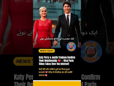 Katy Perry & Justin Trudeau Confirm Relationship 💞 | Paris Date Goes Viral! | #ShowbizNews #shorts