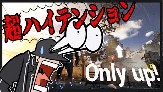 超ハイテンションで「Only UP！」する！！！！！！！！！！！【VRYT_YOSHI】