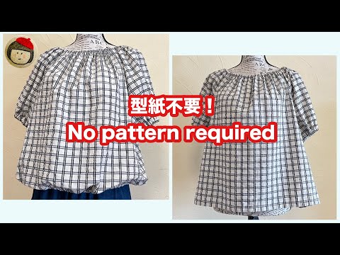 型紙不要❗️簡単スモックブラウスの作り方
