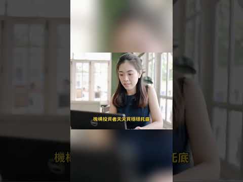 為什麼美股越跌越強？長牛祕密曝光！#美股長牛 #美股投資 #科技股 #AI概念 #美聯儲 #美元霸權 #投資理財 #股市分析 #財經趨勢 #避險策略