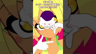 君のココロをハッキングをフリーザとシーザー・クラウンの声真似で歌ってみた #君のココロをハッキング #声真似 #フリーザ#シーザー・クラウン