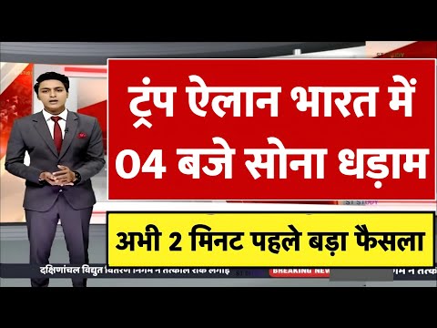 Gold Rate Today, 02 November 2025 Aaj Ka Sone Ka Bhav | Sone Ka Bhav | Today Gold Rate