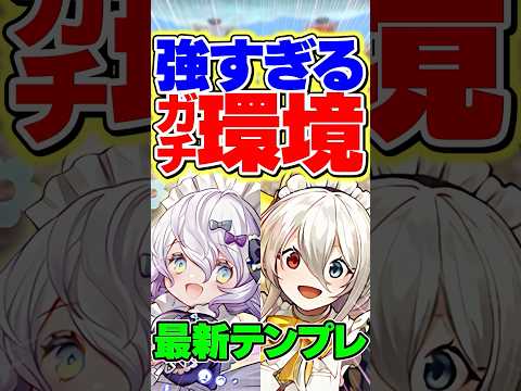 イデアルとラビリルの相性が良すぎる！ガチで環境！強すぎる！【パズドラ】#shorts #パズドラ #執事とメイドとパズドラカフェ #イデアル #ラビリル