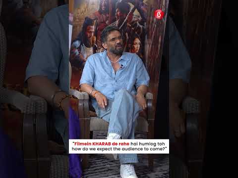 “Hum films hi kharab bana rahe hai audiences kaha se aayegi” - Suniel Shetty #shorts
