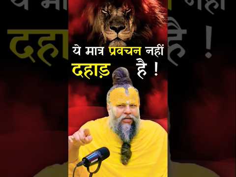 महाराज जी अपने शिष्यो से कितना प्यार♥️करते हैं।😀🙏 premanandji maharaj #bhajanmarg #radhakrishna