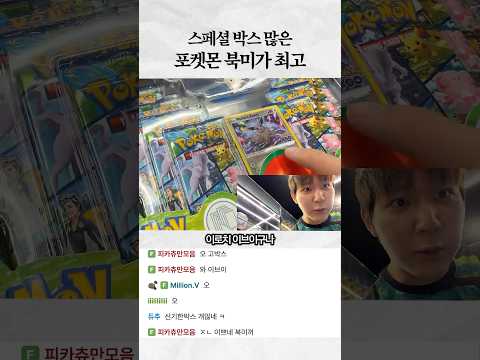 북미는 <strong>포켓몬</strong> 스페셜팩이 많다고?