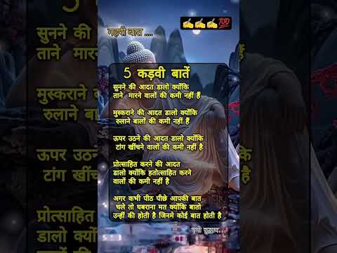 सत्य✍️#motivation #relatable #reality #lifequotes #lifelessons #true #life #lesson #trendingshorts