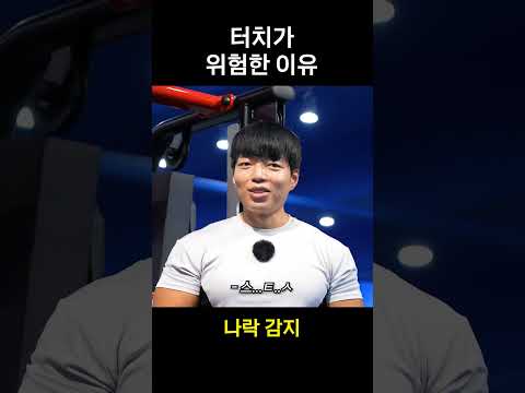 위험하다 위험하다