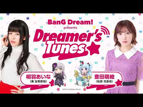 BanG Dream! presents Dreamer’s Tunes #60