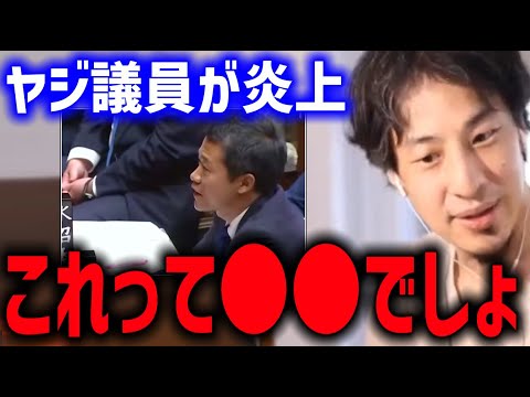 【立憲 ヤジ議員が炎上】高市早苗総理の所信表明演説妨害について【ひろゆき】