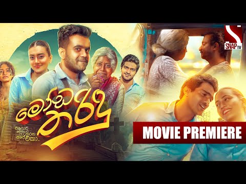 "Moda Tharindu - මෝඩ තරිඳු" මංගල දර්ශනය දා.. 🎬 | Sinhala Movie Premiere | Shanudrie, Soorya, Danuka