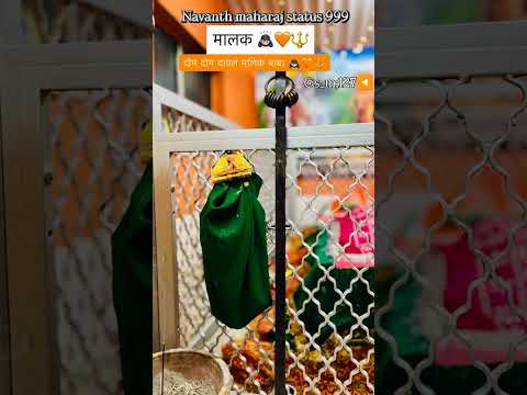 🔱नाथ बाबा आदेश स्टेटस् व्हिडिओ 🔱 #navnath #marathitrnding #4kresolution #kanifnath @s_m;127◀️