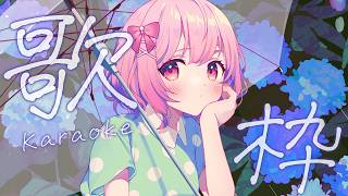 【 歌枠 】　歌　う　よ　♡　│ Singing / karaoke  /  歌回【 苺咲べりぃ / Vtuber 】