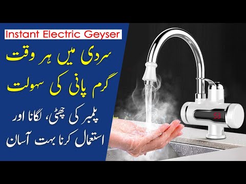 Instant Small Electric Geyser | Electric Geyser Price in Pakistan | Water Heater