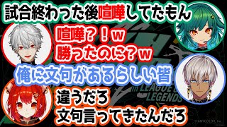 【#KZHCUPinLoL】優勝直後にまさかの大喧嘩する解呪ノシ本番まとめ【にじさんじ/切り抜き/イブラヒム/北小路ヒスイ/風楽奏斗/ラトナ