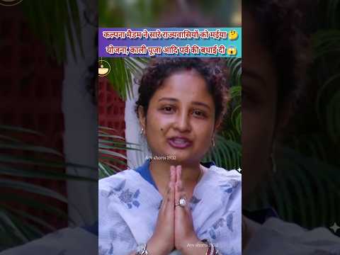 कल्पना जी ने मईया योजना, काली पूजा आदि पर्व की बधाई दी🙏|#kalpanasoren #hementsoren #jharkhandnews ❤️