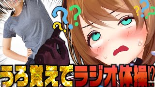 #初見歓迎  #実写  【　健康を意識するVtuber(？)　】  #あおぎり高校  #vtuber