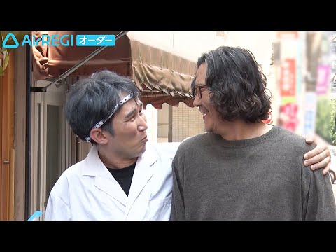 シソンヌじろう、豊川悦司と肩組み“密着演技”　撮影中に心配していたこととは？　「Airレジ オーダー」新CM＆インタビュー
