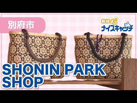 【別府市】SHONIN PARK SHOP（2025年10月8日放送分）