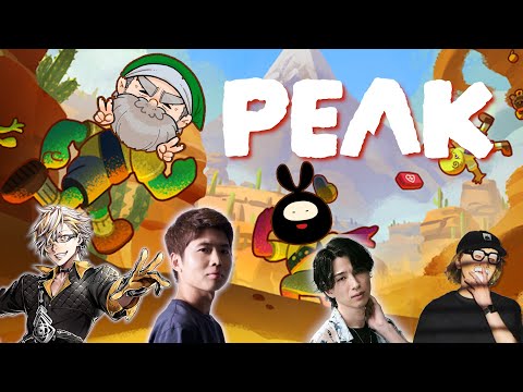 おじPEAK【w/ ちくのぼ・べるくら・顔芸・ふぁんきぃ・ぺこP】