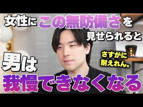 男性は女性のこんな無防備さを見るとガチで我慢できなくなります。9選