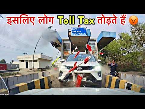 Fortuner से Toll तोड़ना पड़ा महँगा !! 😡 WORST DAY OF BIHAR TRIP 😪