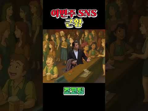 지브리에 정복당한 내 SNS 피드... #shorts