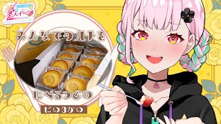 🍰#実食  ｜ チーズタルトに色々のっけて楽しんじゃう🧀🍓【がんばるぅ子/ #るぅなまちゅー 】