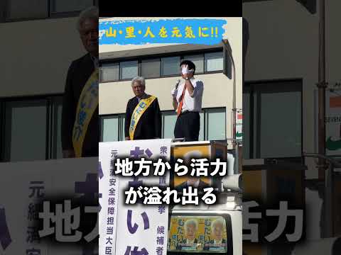 【コバホーク】小林鷹之先生と街頭演説を実施しました! むたい俊介