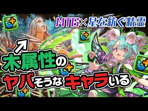 MTGコラボと精霊イベント復刻で2体攻撃編成が復活！？【パズドラ】
