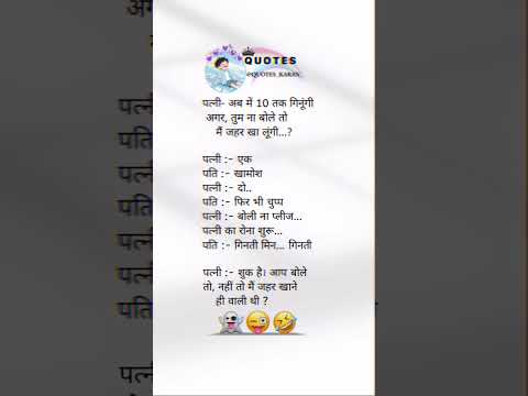 पती vs पत्नी 👻🤪🤣 | Funny Fake tweet instgram reel ❤️ | #trending #funny #faketweet #shorts #trending