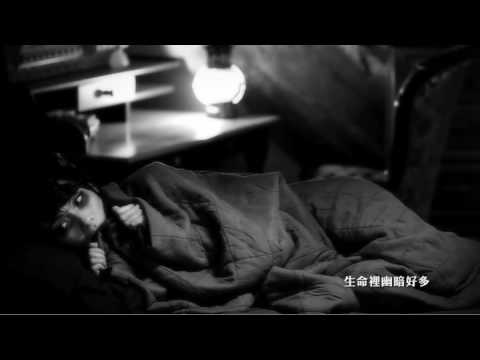 Tizzy Bac - 如果看見地獄，我就不怕魔鬼 MV