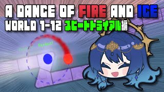 【A Dance of Fire and Ice】音に乗りたい！！【音海 早良】