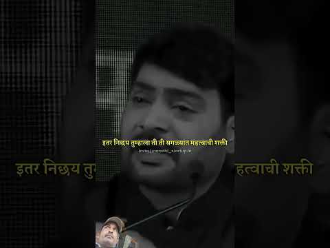 #ध्येयगाथायचे