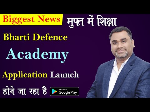 Biggest News || मुफ्त में शिक्षा || Bharti Defence Academy Launch होने जा रहा है || S.S.BHARTI SIR