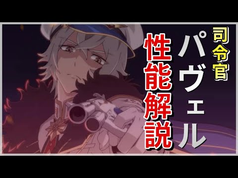 【エピックセブン】どちゃくそやばい月影が発表 司令官パヴェル 紹介同か【Epic 7】