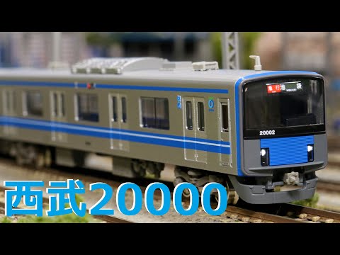 《GM公式》西武20000系(池袋線・20102編成・白ライト)