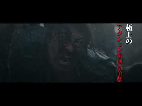 ◤裏切りの発端_Part3◢映画『十一人の賊軍』大ヒット上映中！