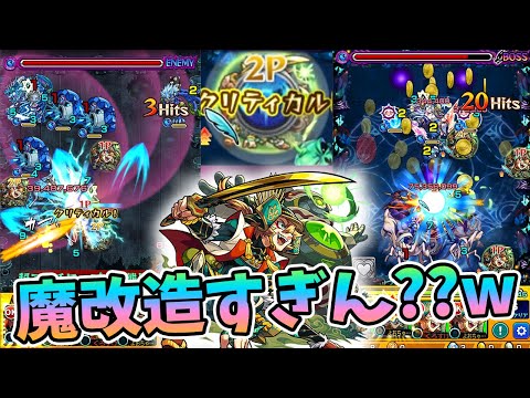 【モンスト】魔改造ですねこれは！木属性の貫通ワープという激戦に殴り込み！『豊臣秀吉(獣神化)』使ってみた【モンスト/よーくろGames】