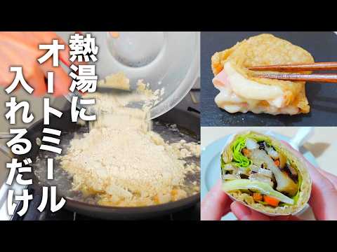 【冷凍保存OK】フライパンで作れるお湯に入れるだけの簡単すぎる痩せパン。ブリトーやラップサンドもご紹介します。